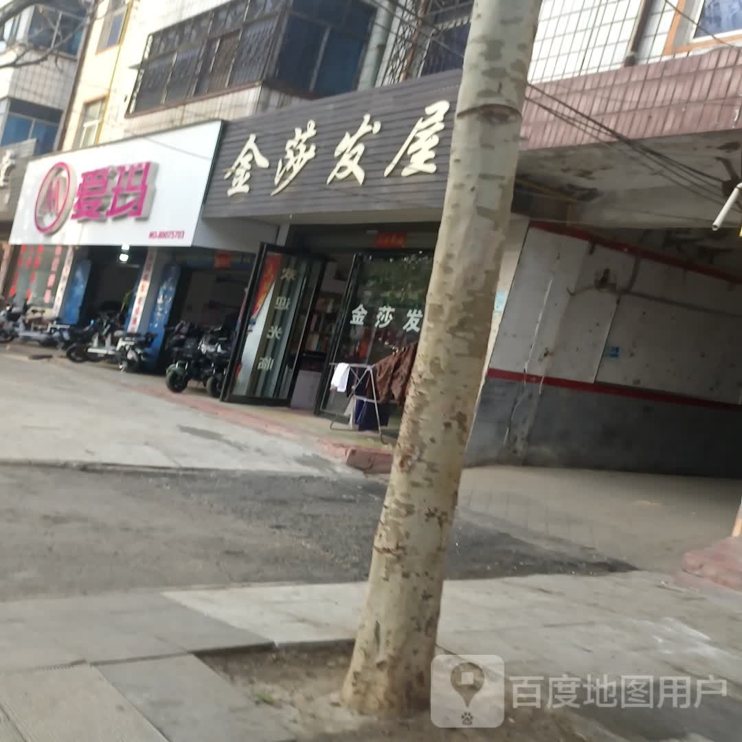 西平县爱玛(车站路店)