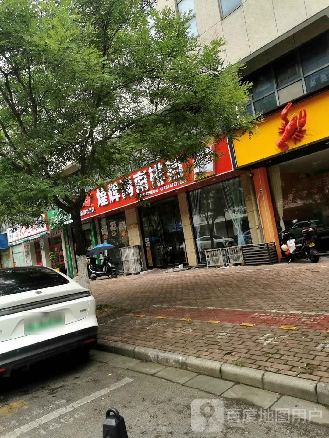 清真兰州牛肉面(大将西路店)