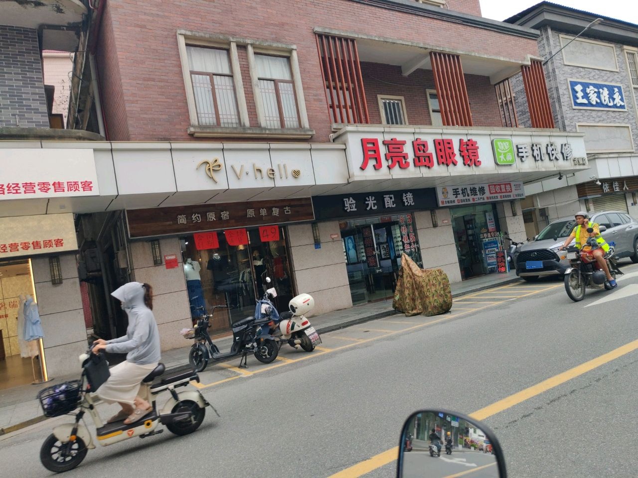 验光配镜(东兴西路店)