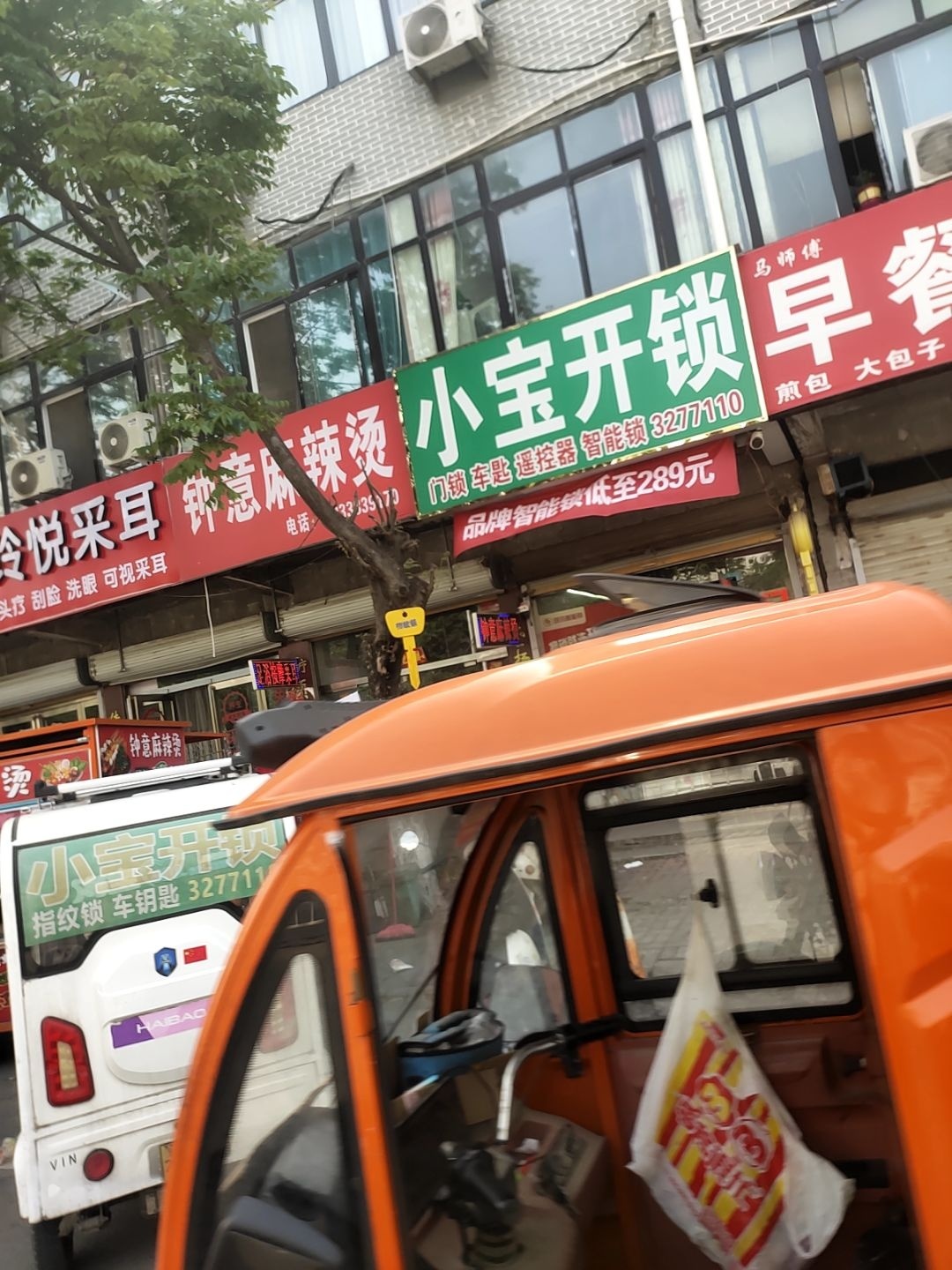 小宝开锁
