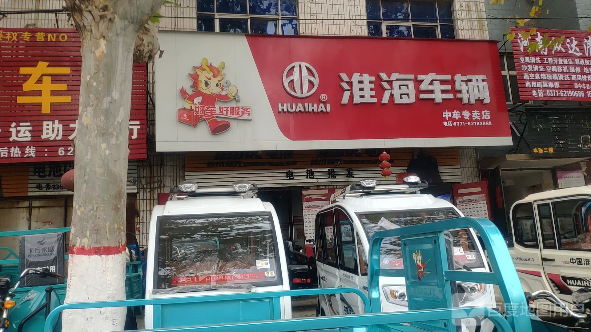 中牟县淮海车辆中牟专卖店(建安路店)