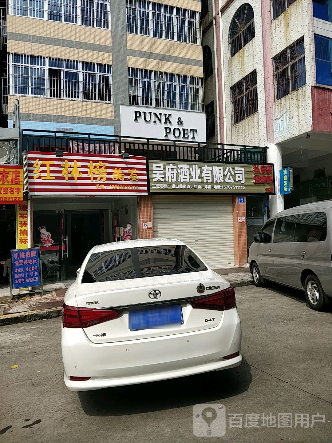 吴府酒业有限公