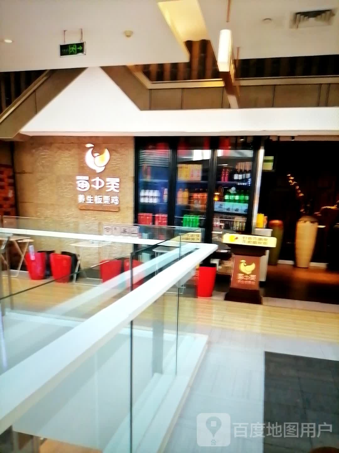 蜀中吴养生板栗鸡(龙海万科广场店)