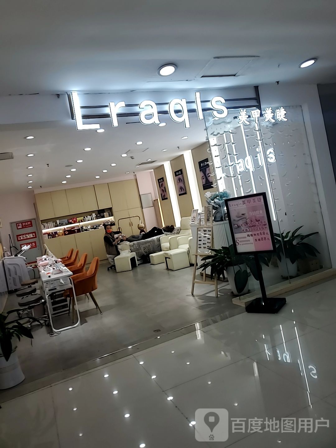 Lraqis美甲美睫(泰华城潍坊店)