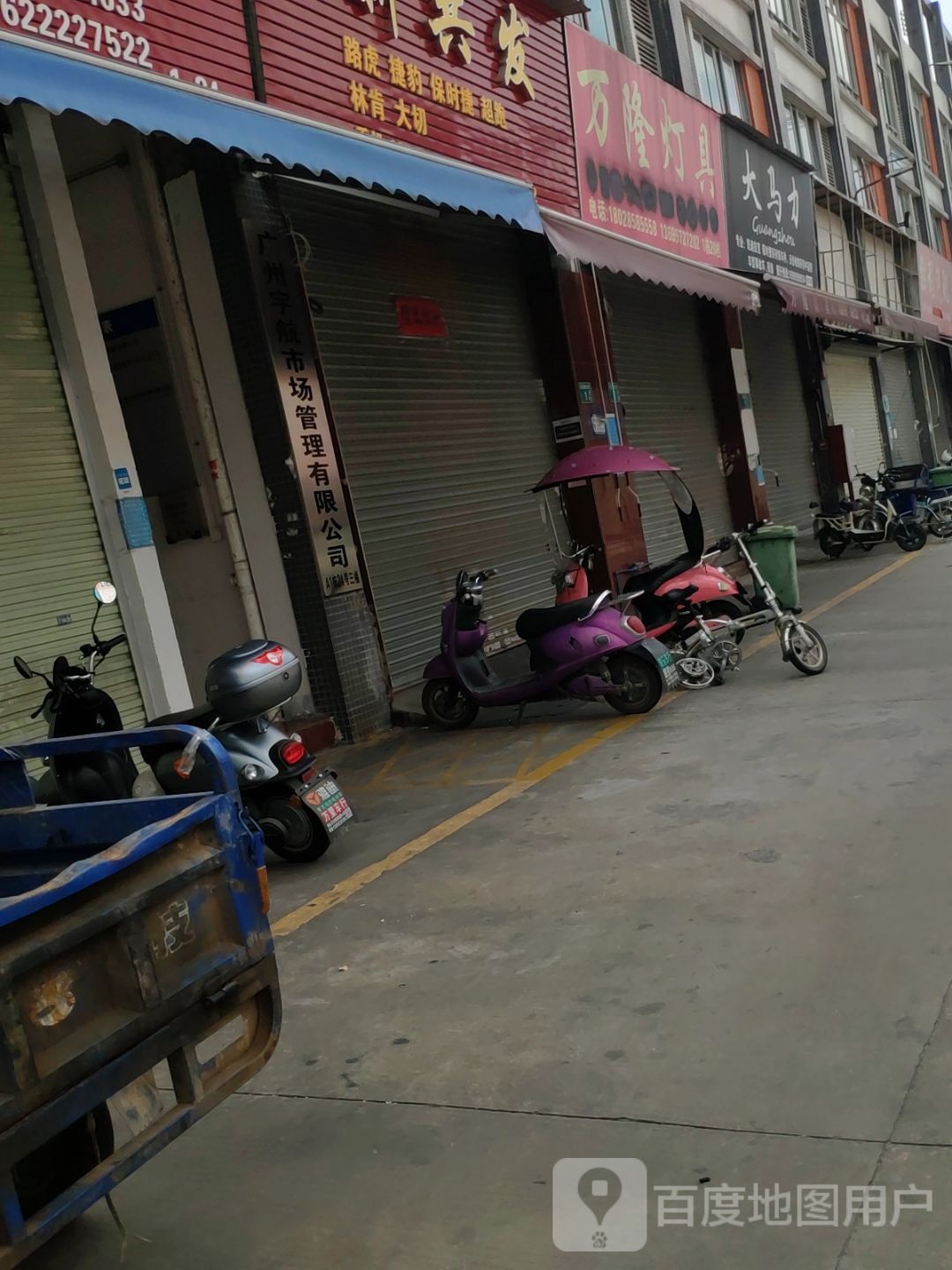 万隆灯具