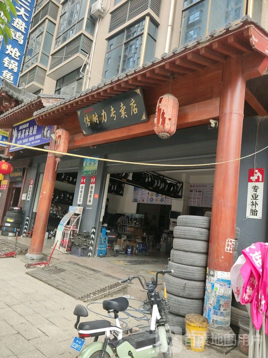 倍耐力轮胎专卖店(G211店)