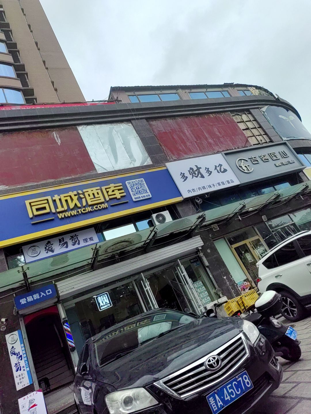 爱易剪·无套路