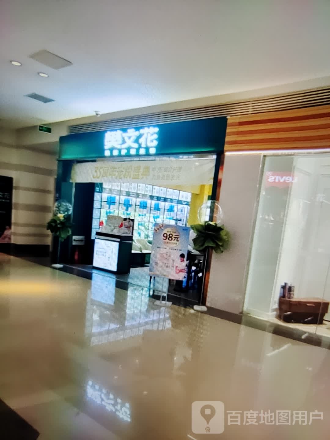 樊文花(泰达广场店)