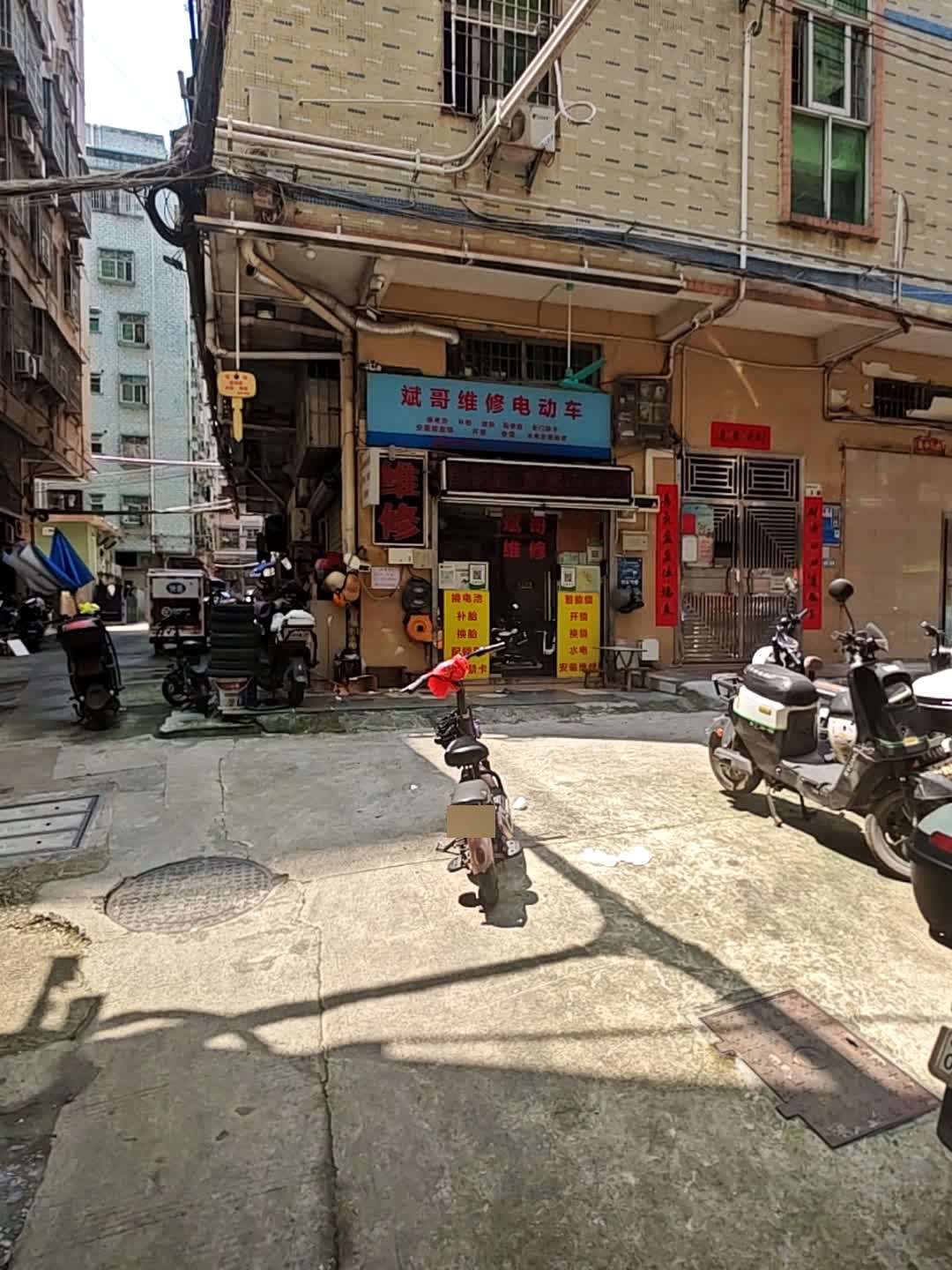 斌哥维修电动车开锁