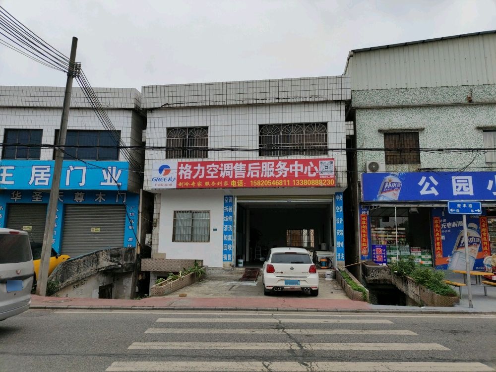 格力空调售后服务中心-空调维修移机