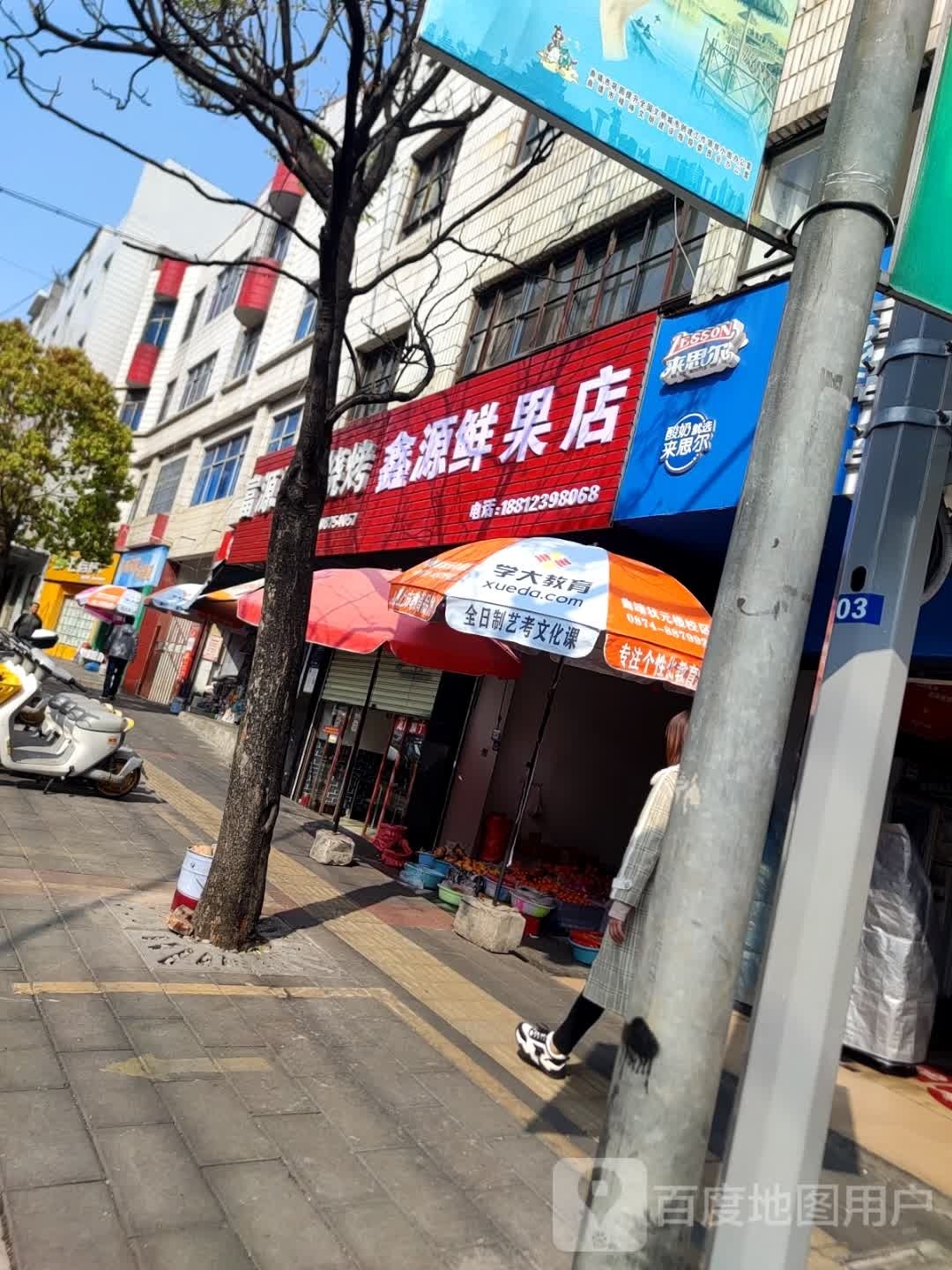 延津鑫鑫烧烤(曲靖分店)