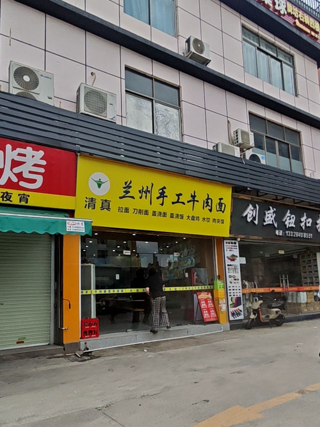 兰州手工牛肉面