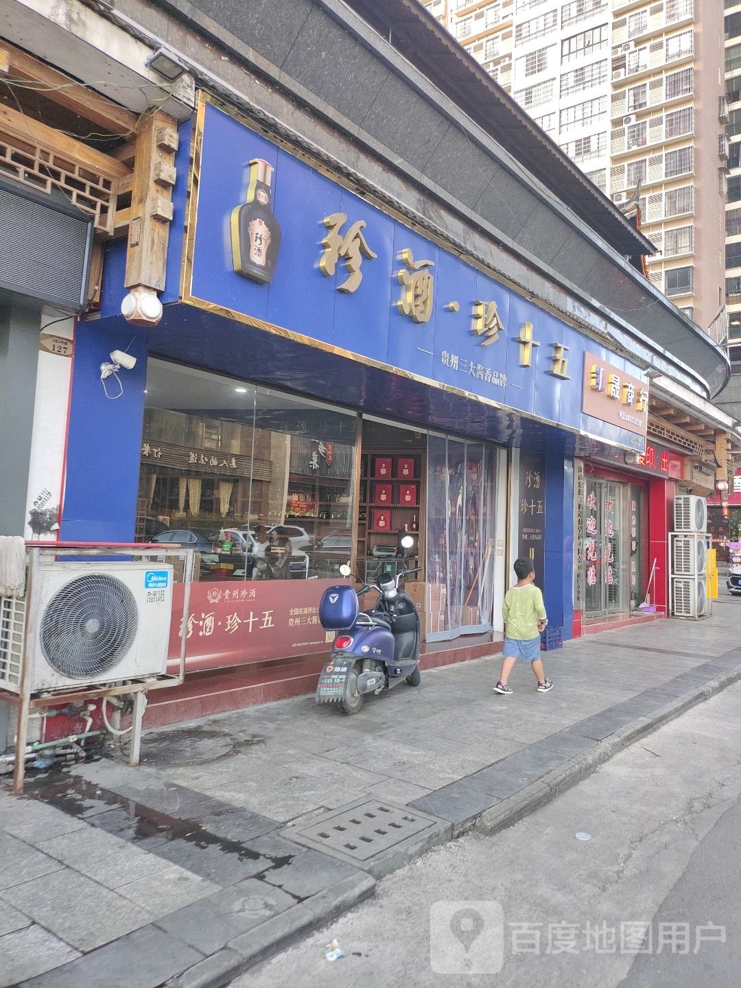晨晟商行