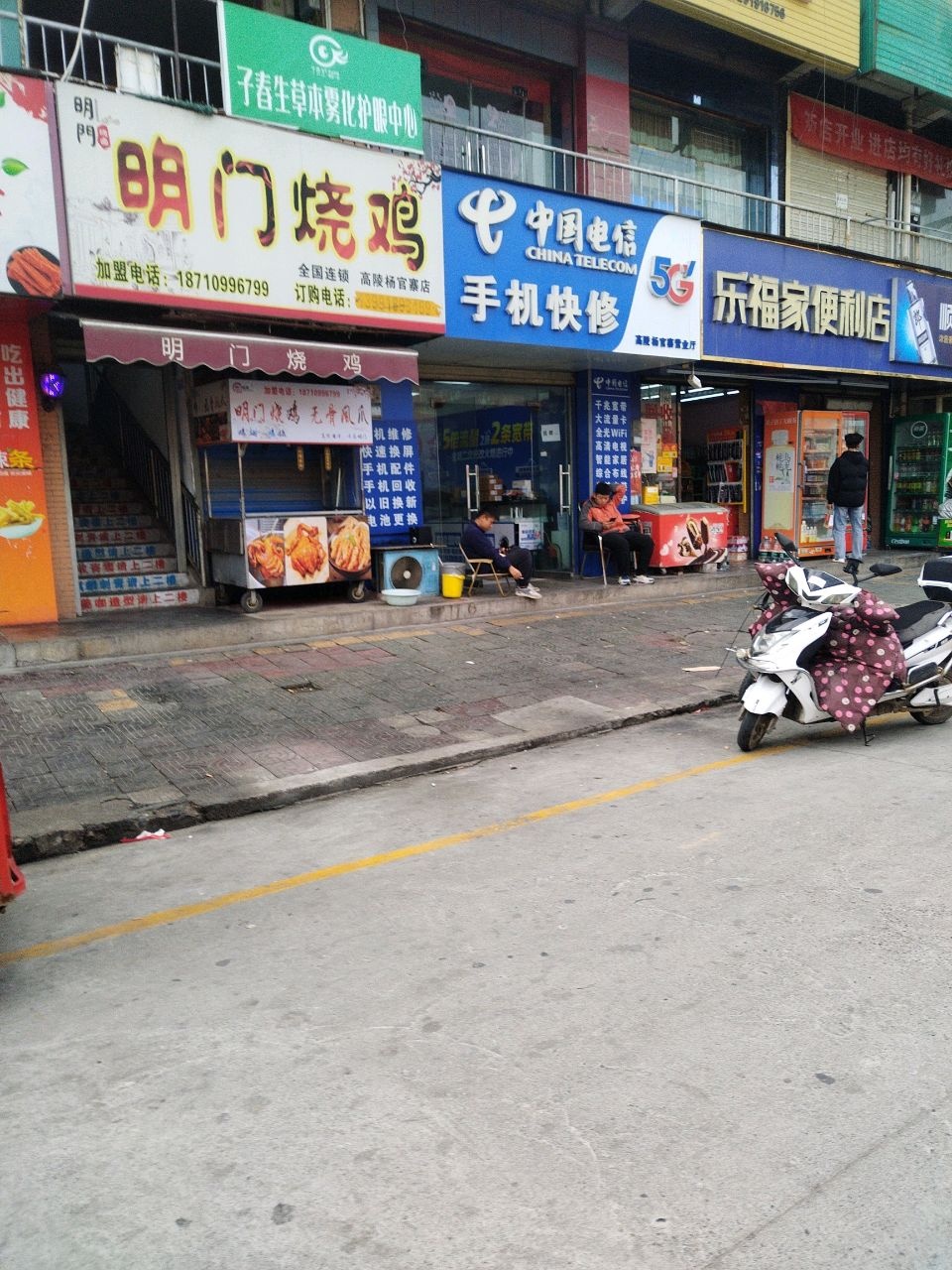 中国电信智慧家庭服务中心(杨官寨店)
