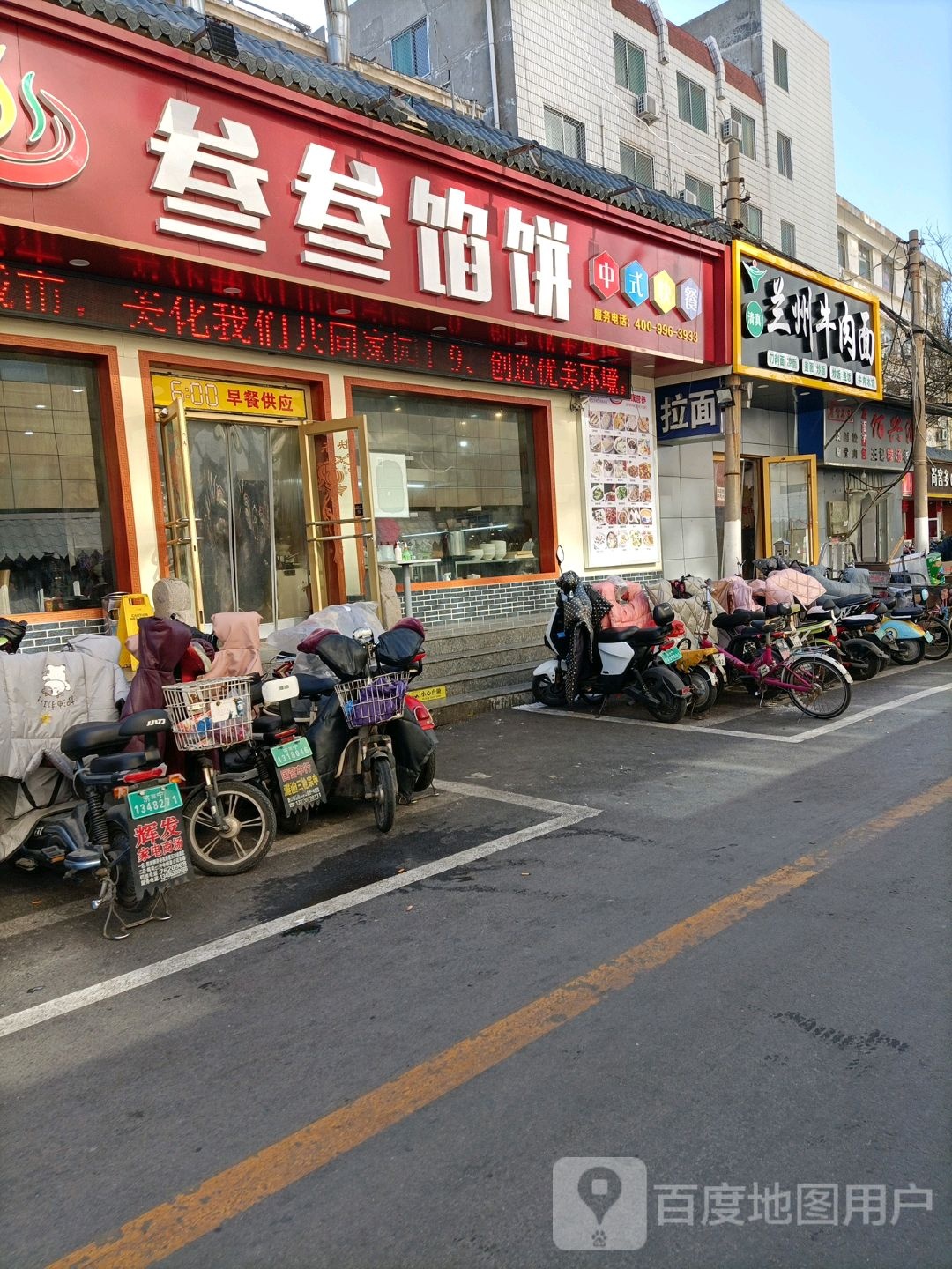 兰州牛肉拉面(附院店)