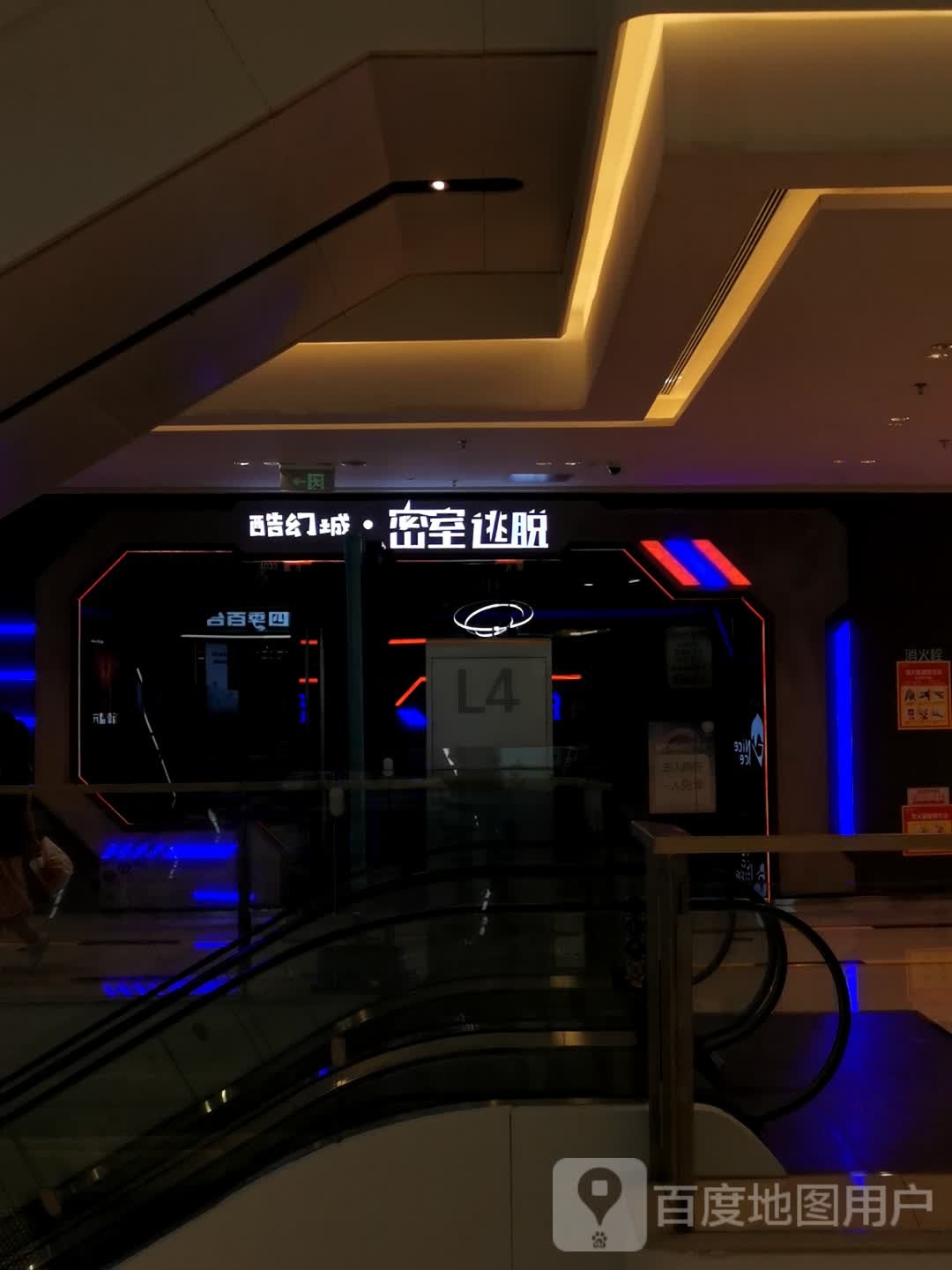 酷幻城·密室逃脱(重庆北碚吾悦广场店)