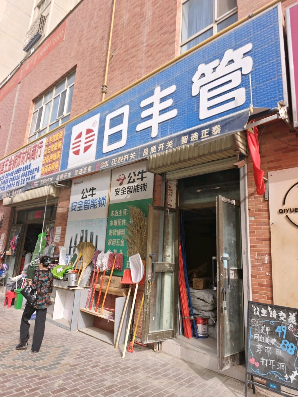 诚信五金装饰材料商行