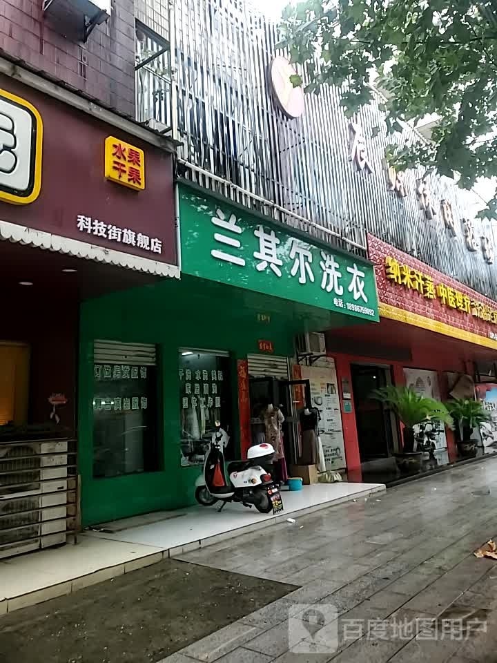 辰源休闲浴场