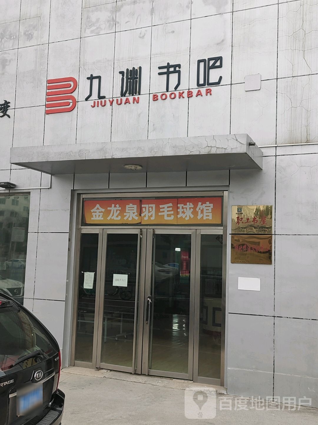 九渊书吧