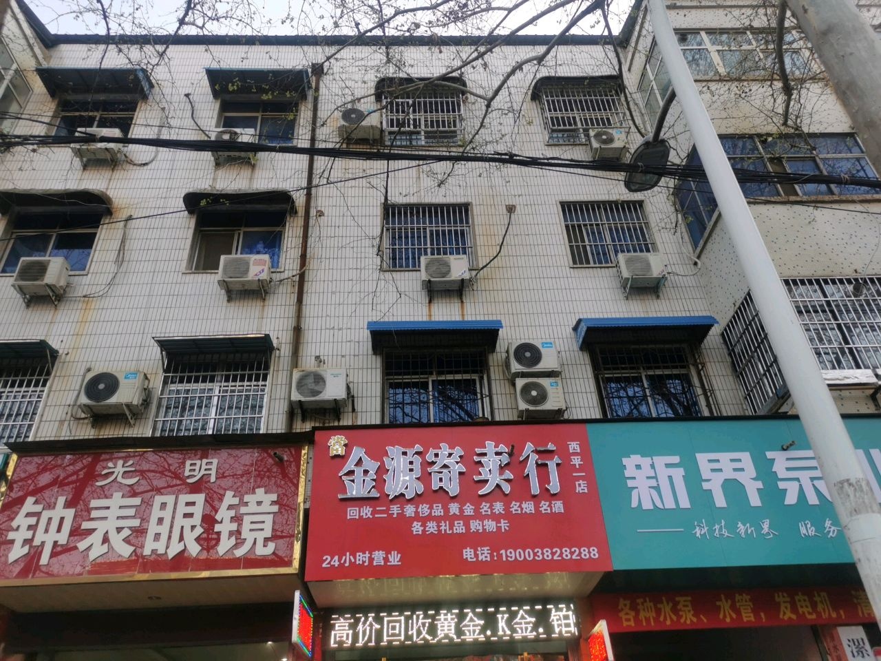 金源回收行