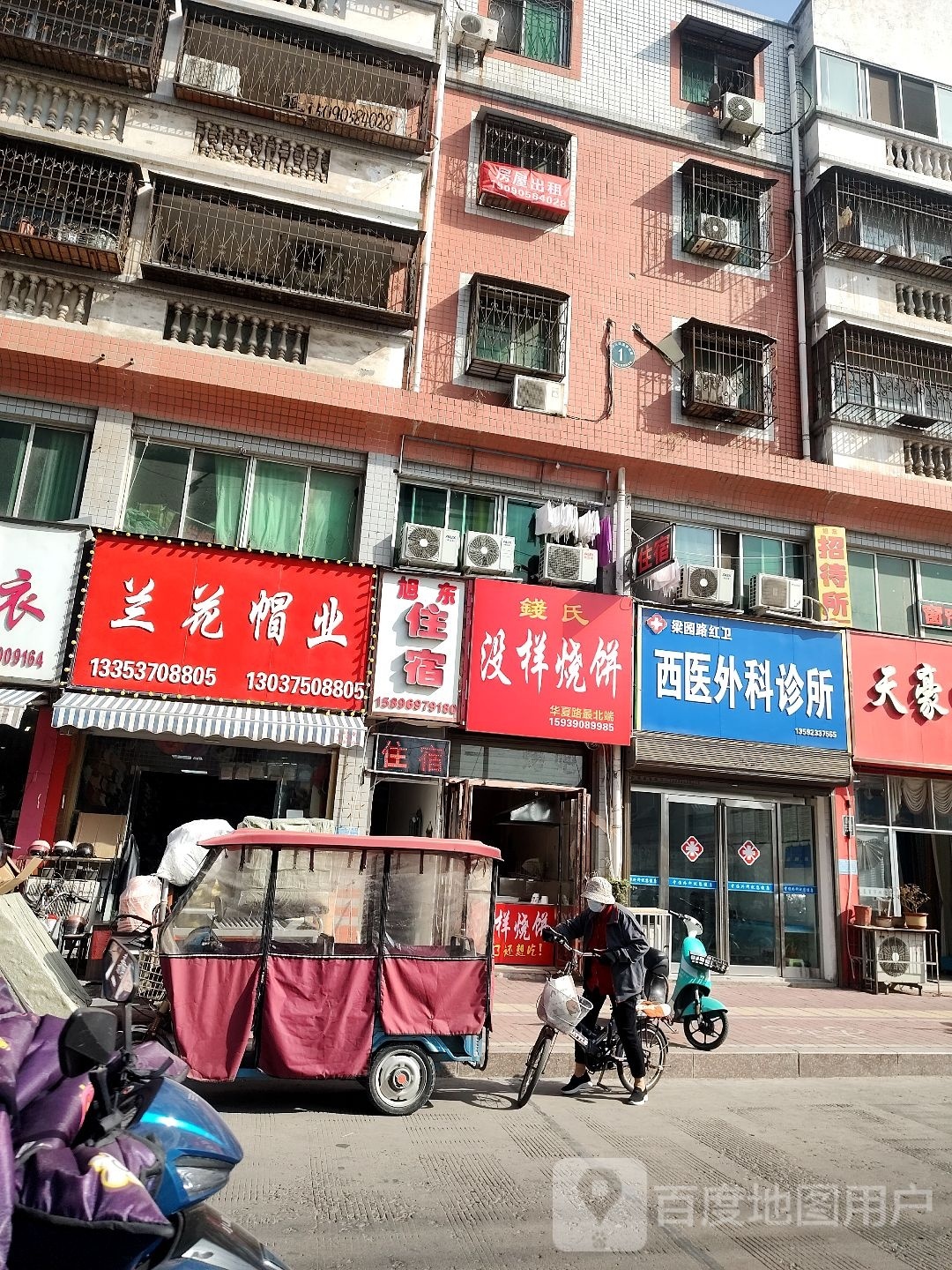 钱氏没样烧饼