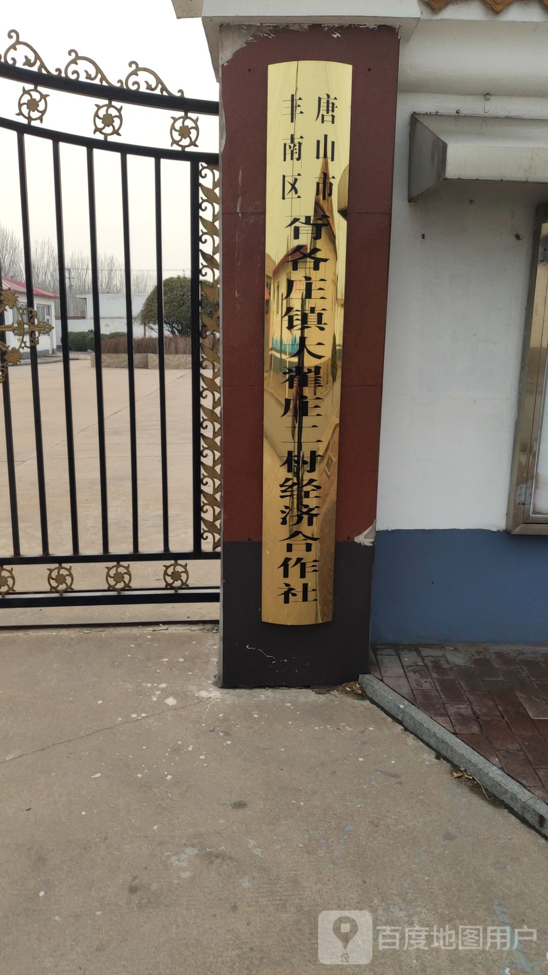 唐山市丰南区丰碱线与平安大街交叉路口往西南约270米