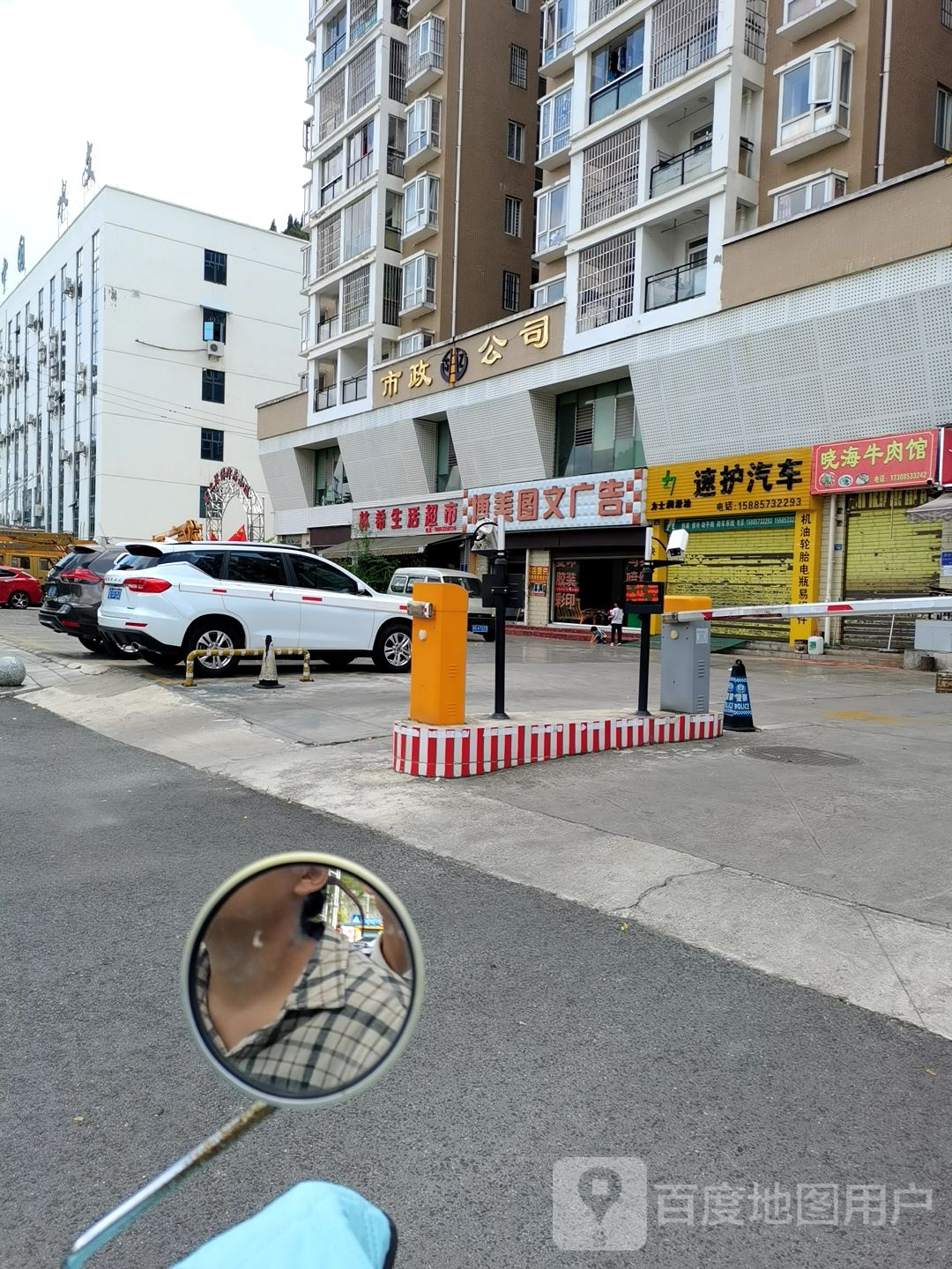 市公司司
