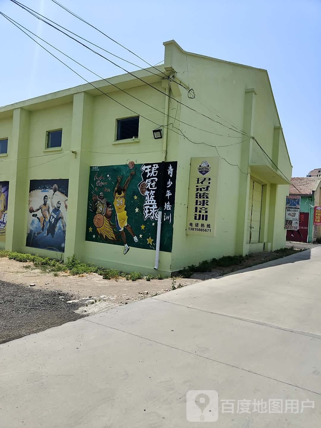 丰豪篮球馆(东区)
