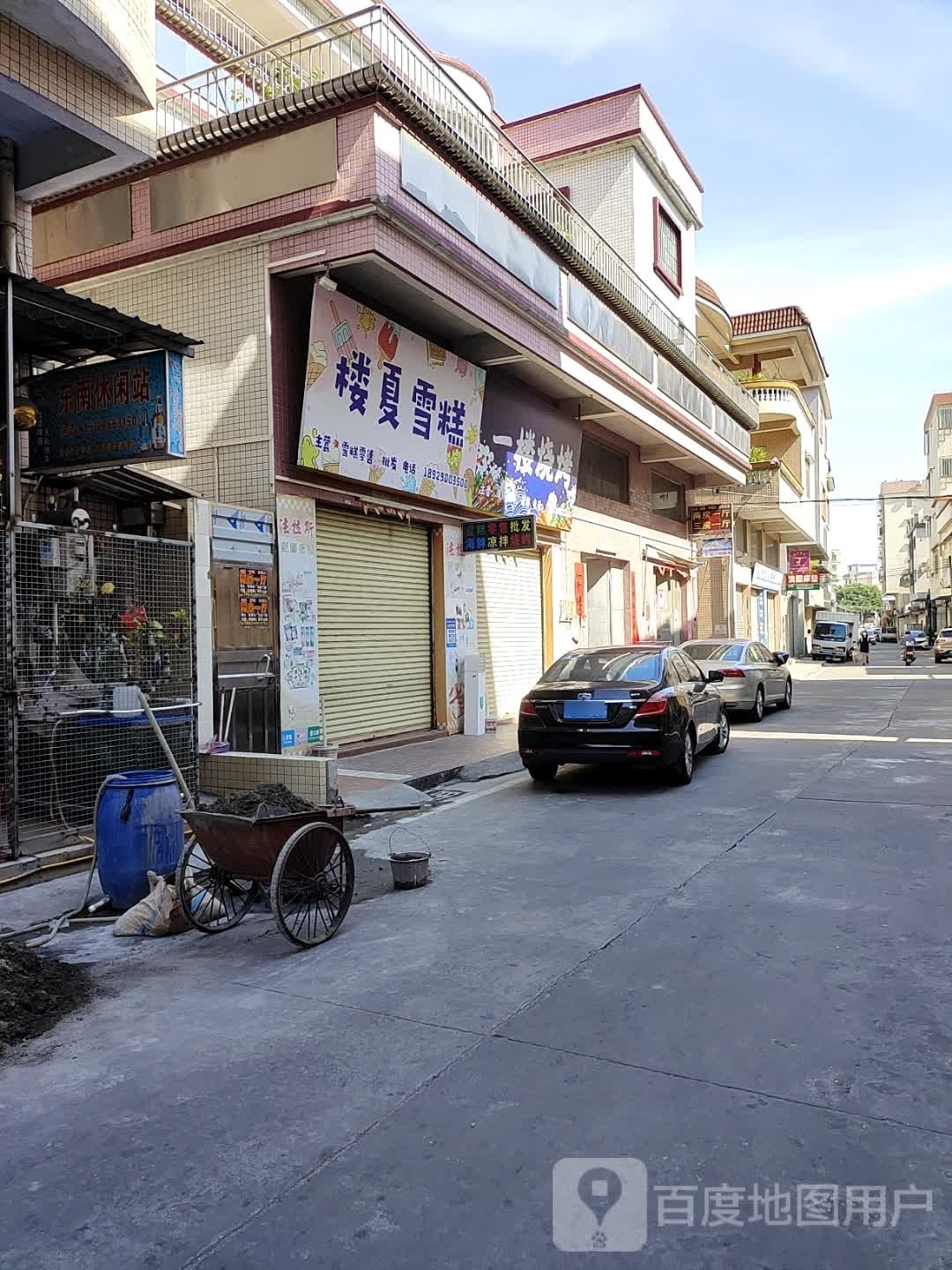 一楼烧烤