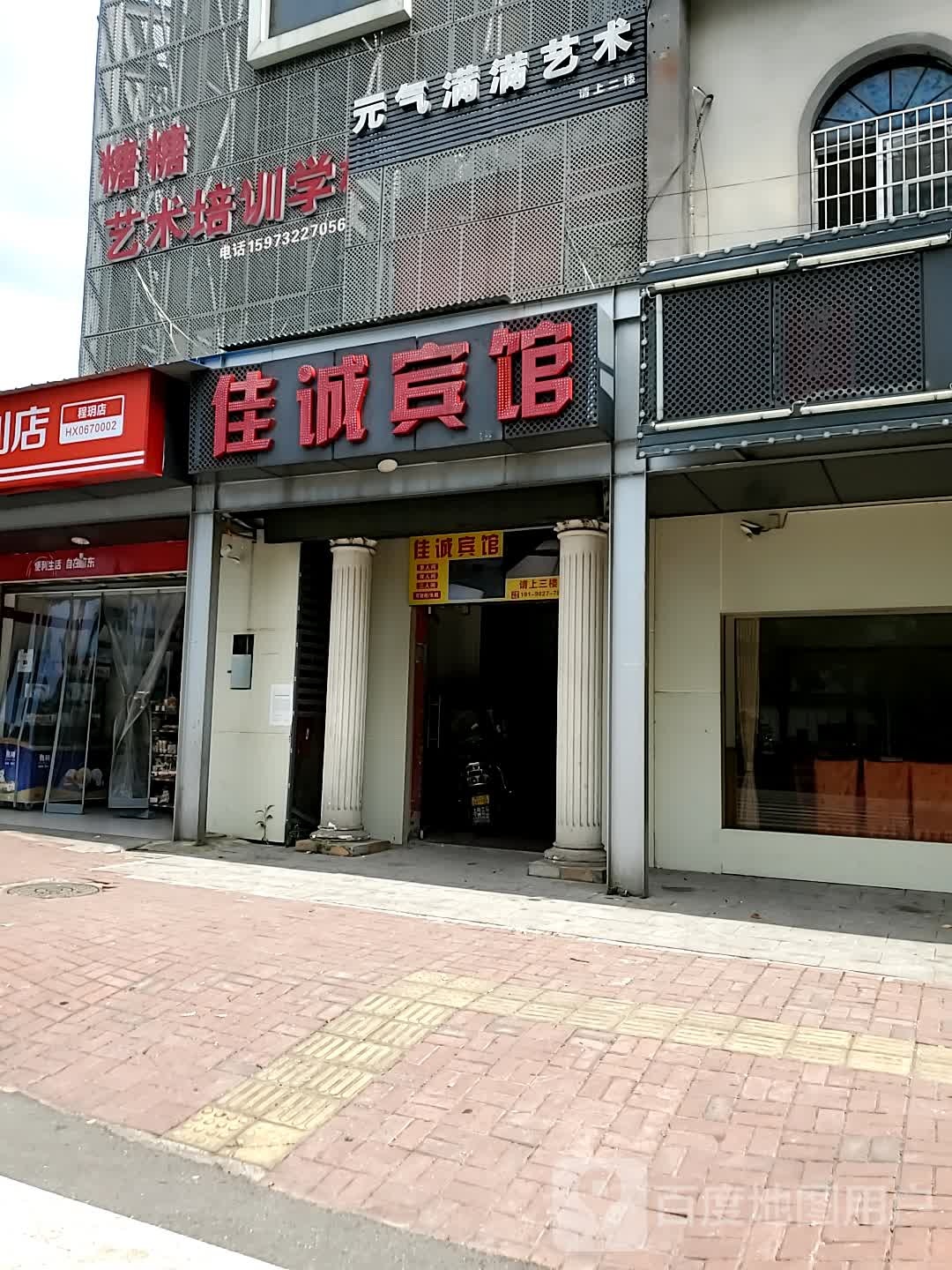 佳城宾馆(钢城路店)