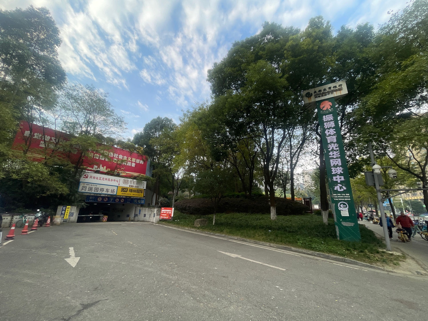 振狮体育光华网球中心