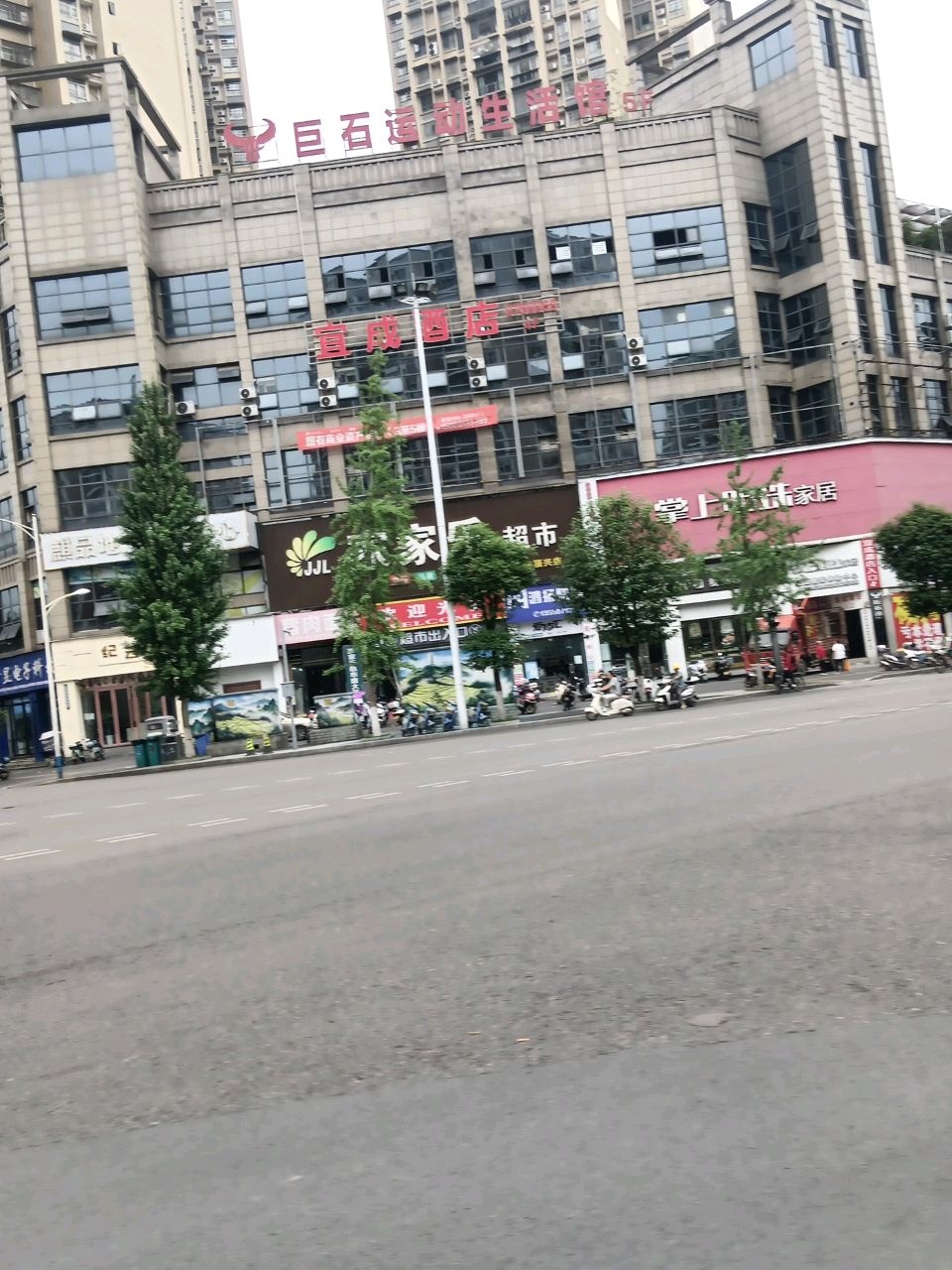 巨石运动生活馆(天际上城B区店)
