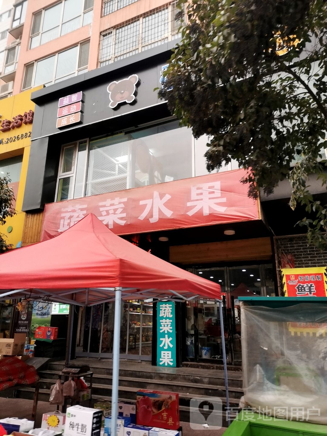 蔬菜瓜果(裕祥南路店)