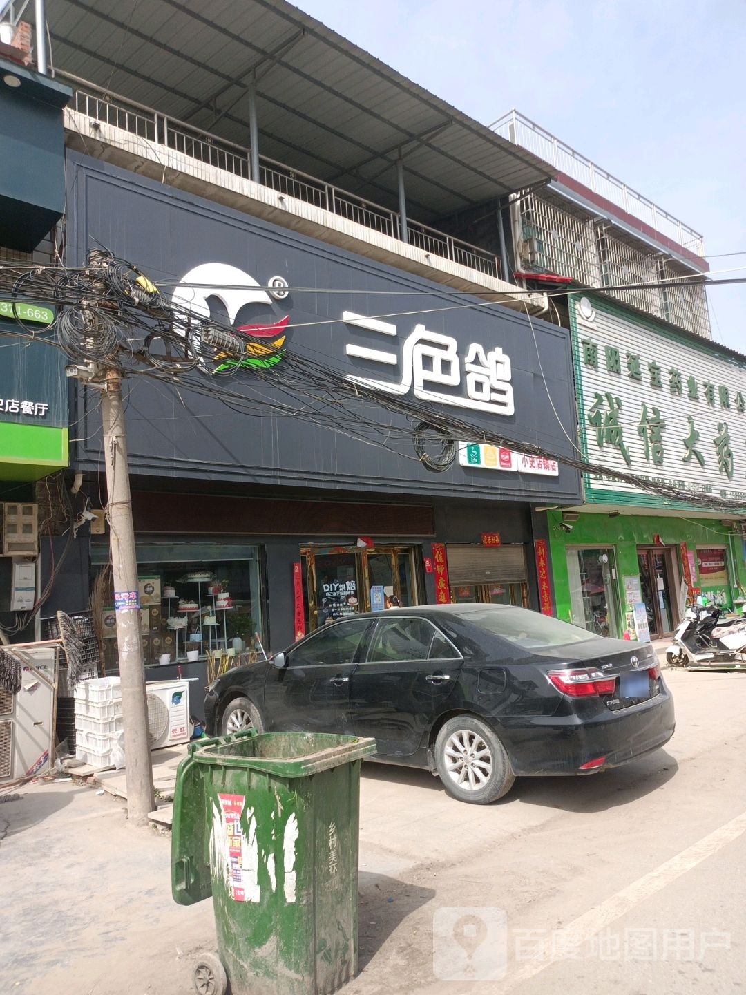 方城县小史店镇三色鸽(X004店)