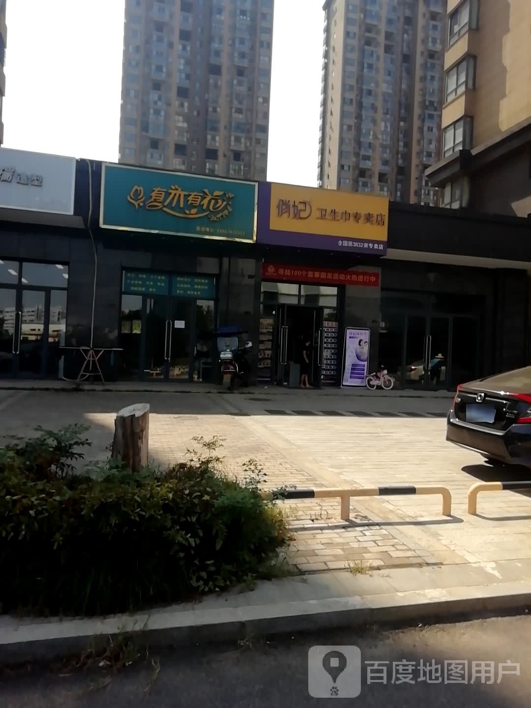 有没有花鲜花店