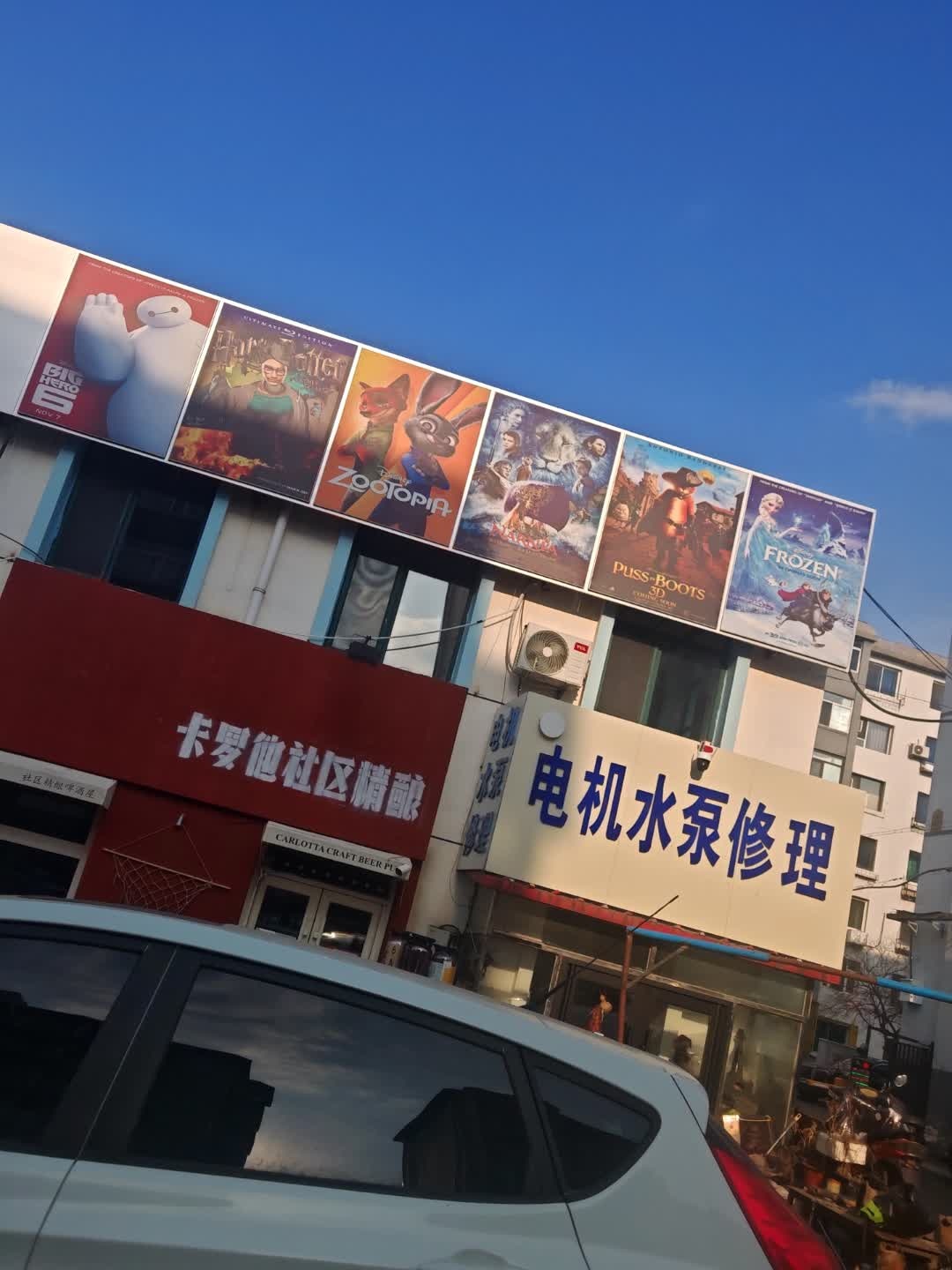 电机水泵修理