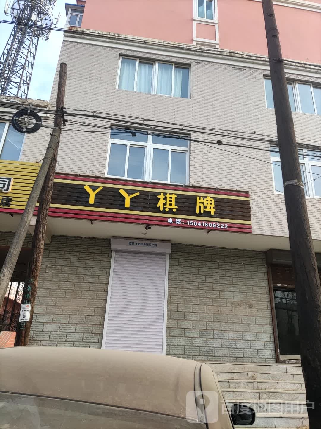 丫丫气派