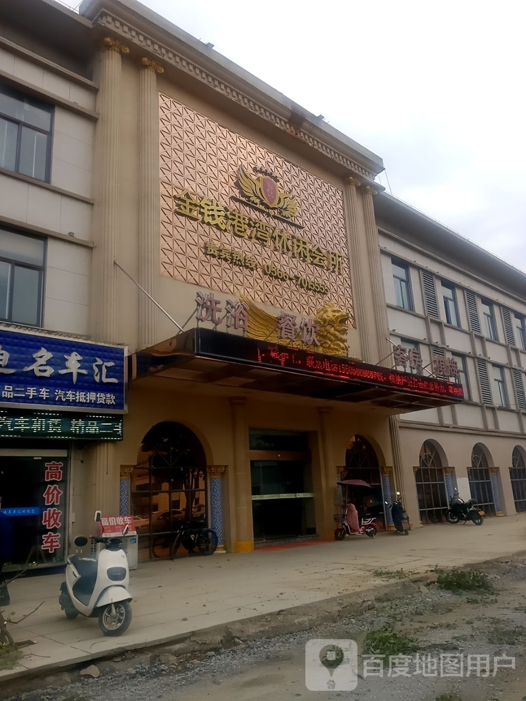 金门港弯休闲会所
