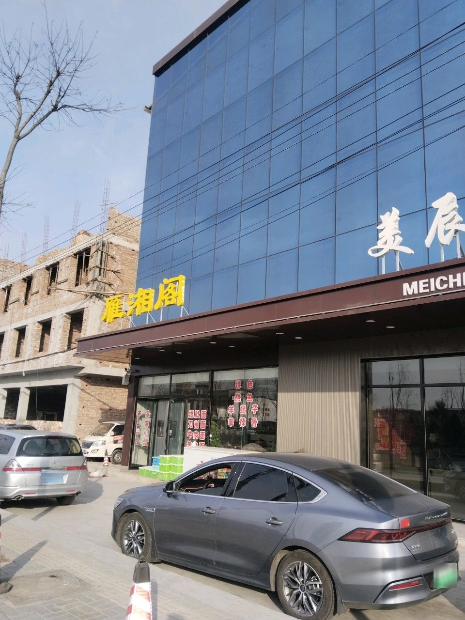 雁湘阁
