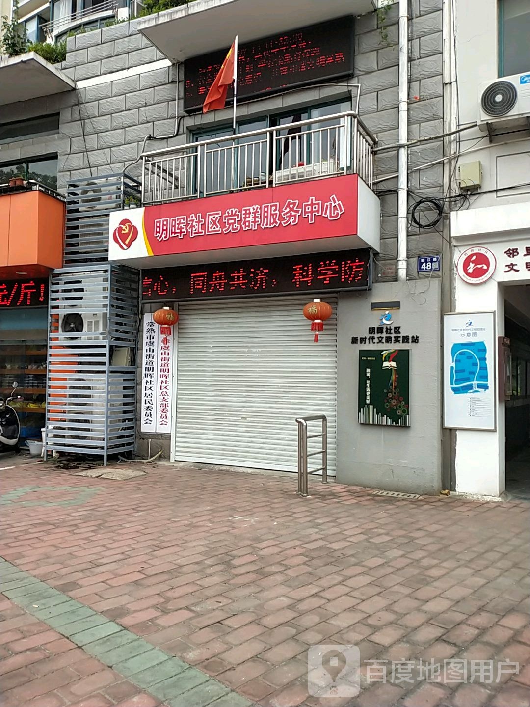 江苏省苏州市常熟市嫩江路30-1附近