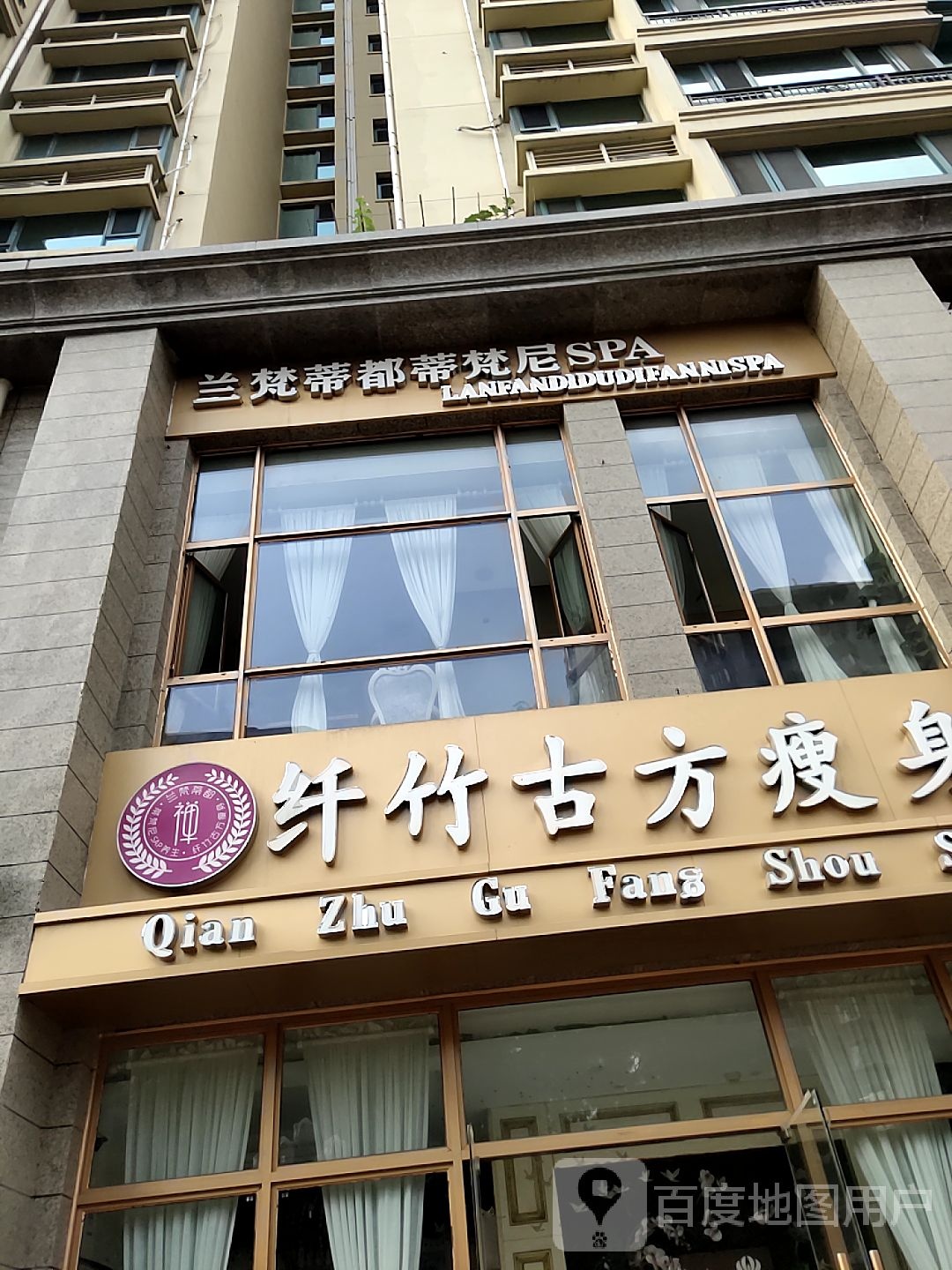 兰梵蒂蒂梵尼SPA