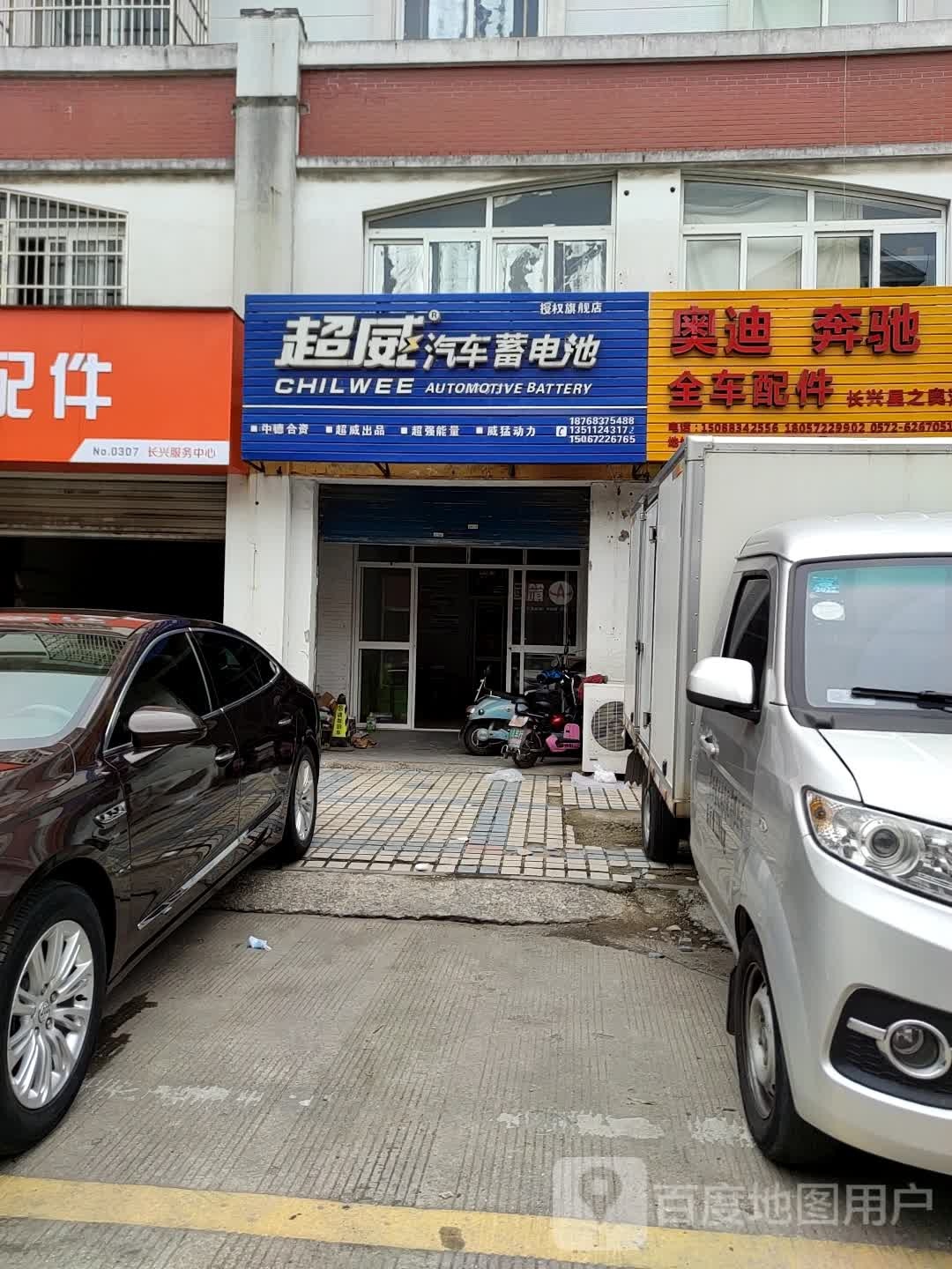 超威汽车蓄电池