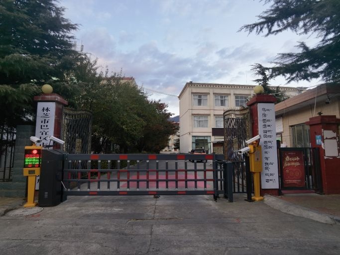 巴宜区市场监督管理局