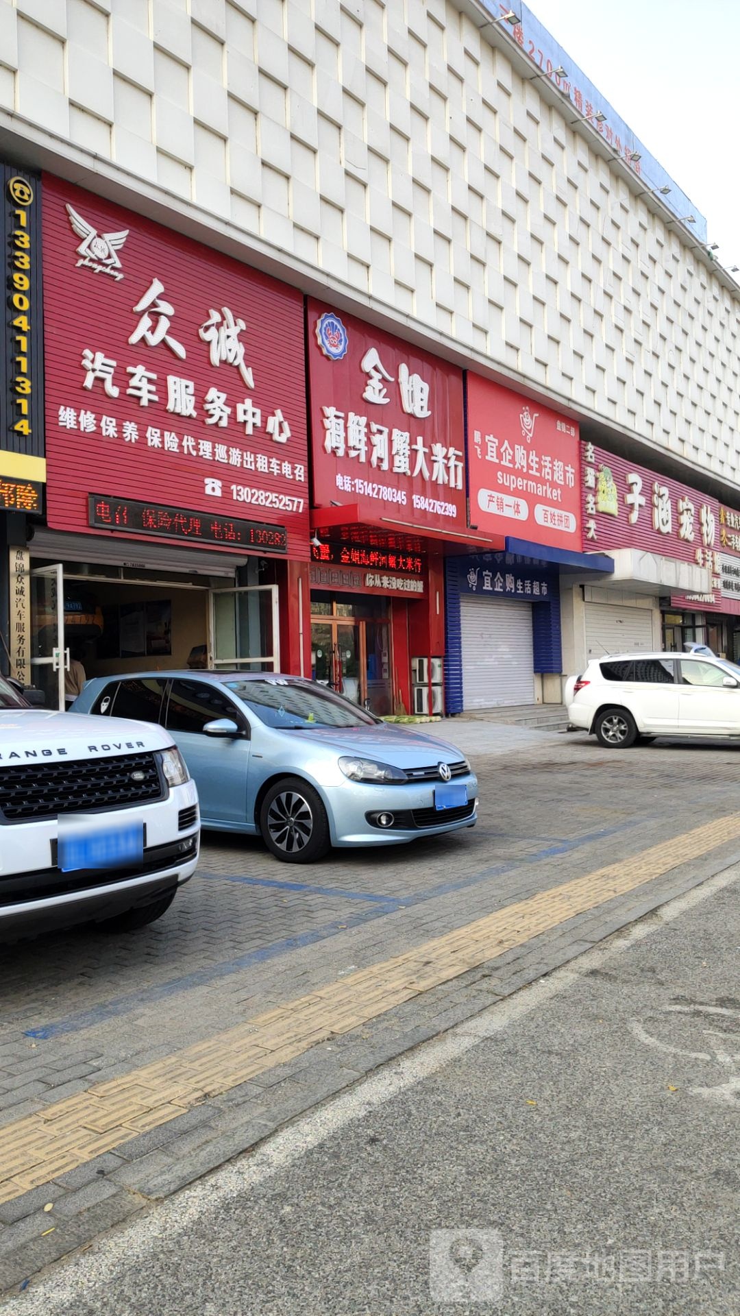 金姐海鲜河蟹大米行