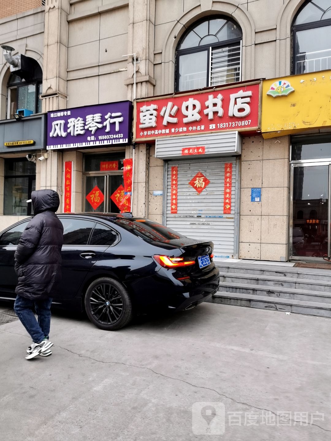 萤火虫书吧