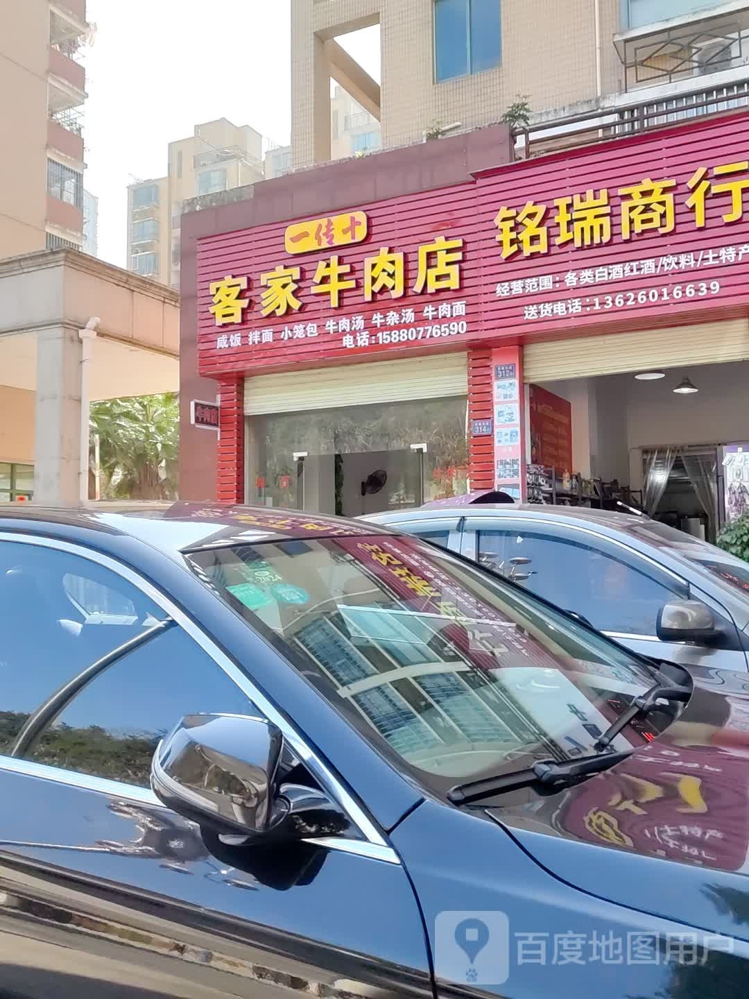 客家卤肉店(永乐佳房F区店)
