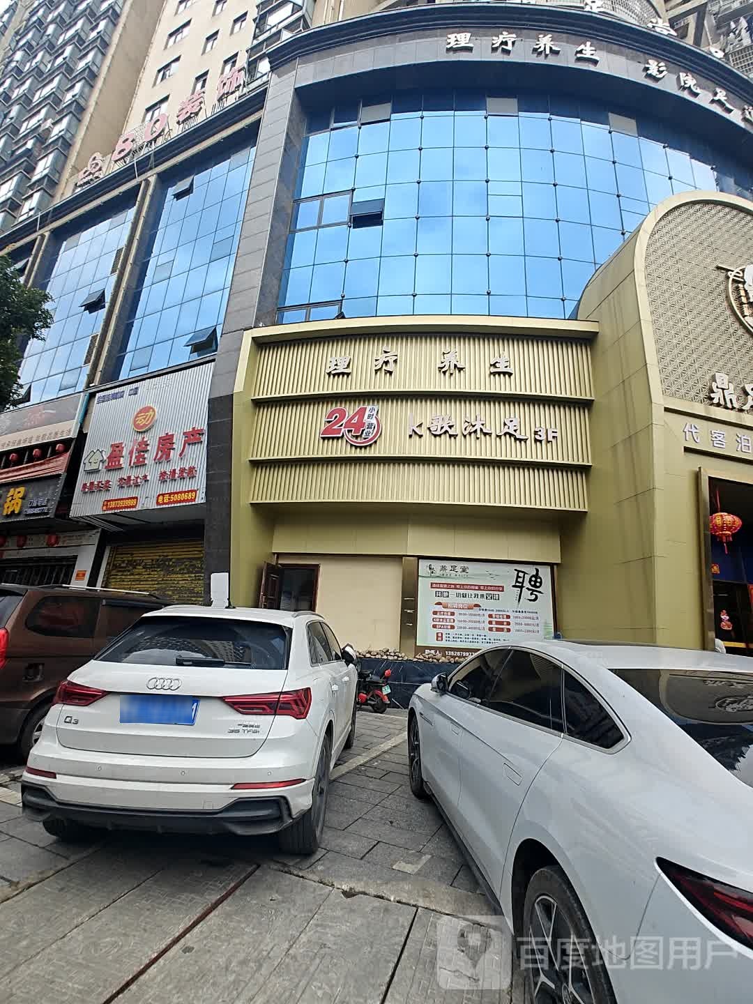 云艺阁k歌沐足(西湖豪苑店)