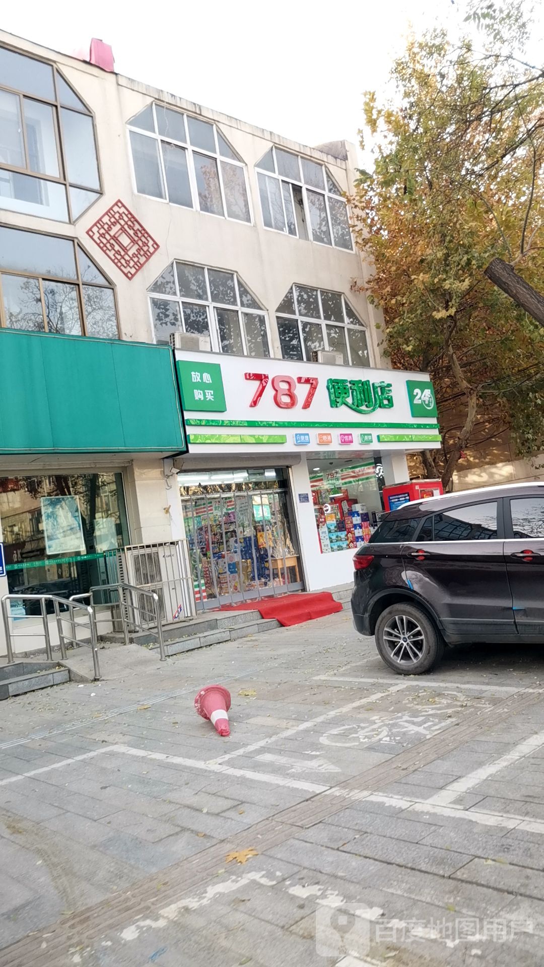 787便利店