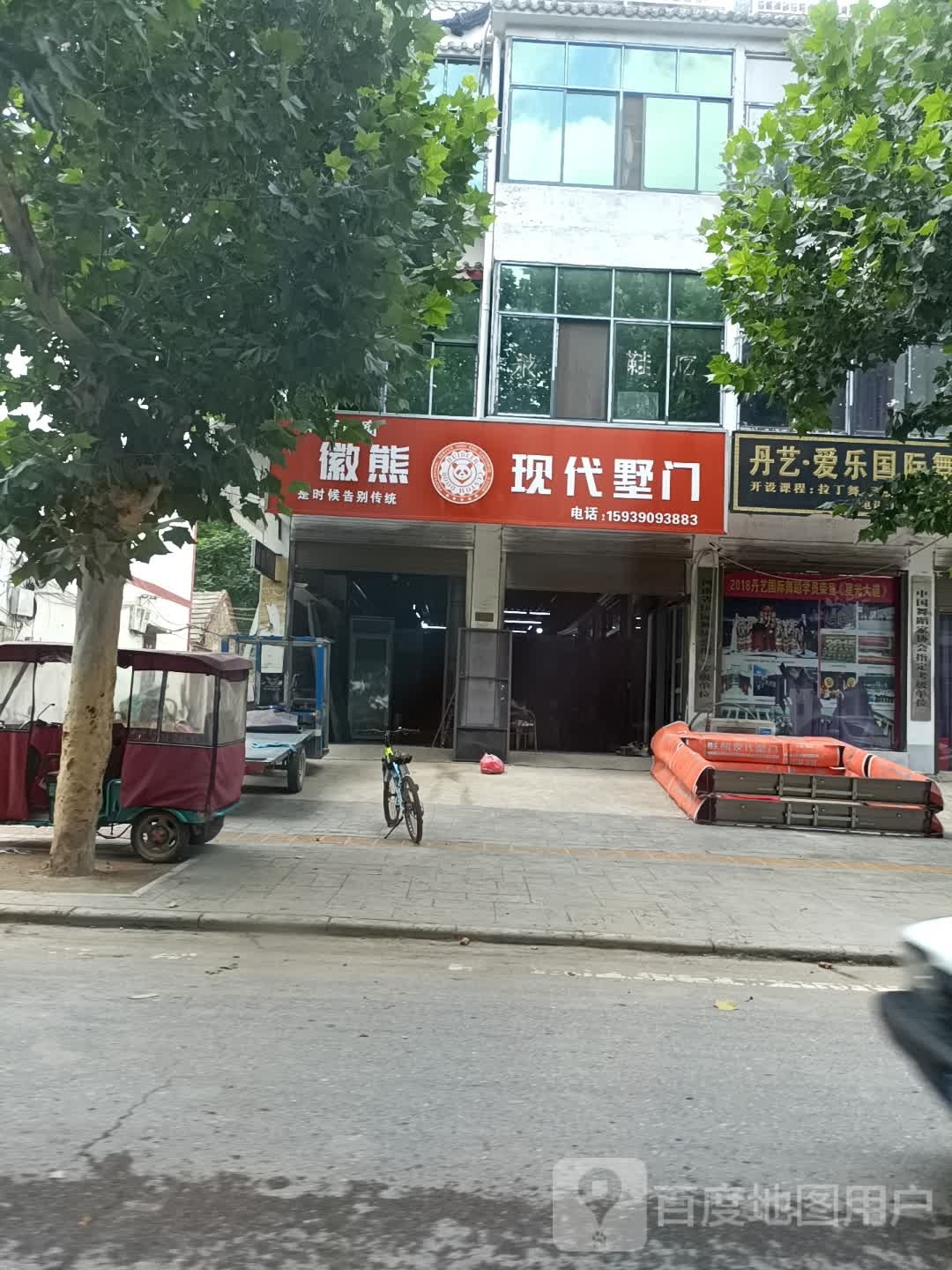 永城市芒山镇诚信门窗(刘街店)