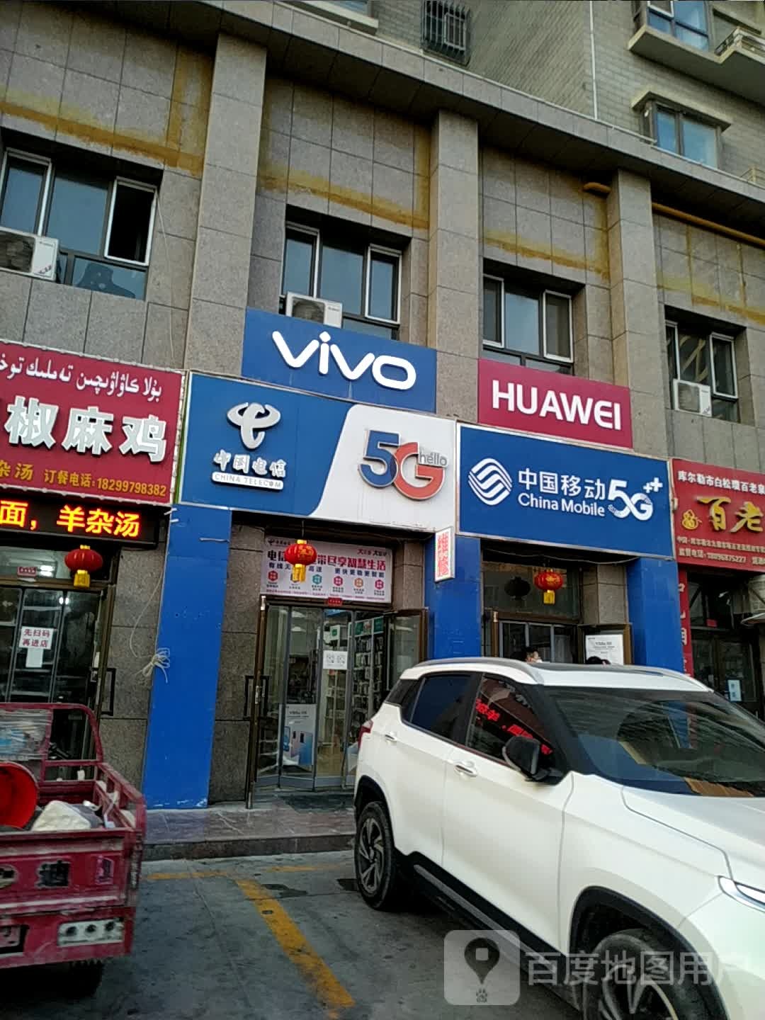 中国移动(腾飞路店)